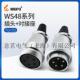 WEIPU威浦航空WS48系列TQ直式 电缆插头ZQ对接座螺纹连接器件