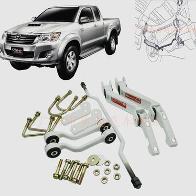 适用丰田Hiluxvigo改装平衡架助高稳定杆加强后防倾杆汽车平衡杆