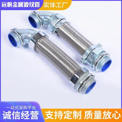 304不锈钢防爆挠性连接管防爆连接管软管不锈钢防爆挠性管