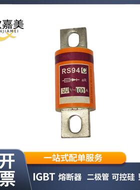 茗熔RS94CaR500V/100A110A120A125A150A160A175A200A低压熔断器