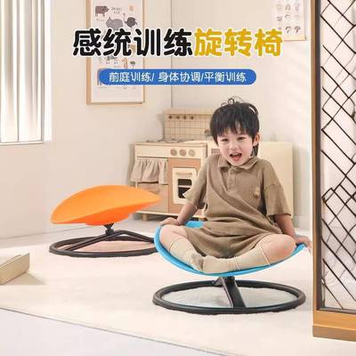 幼儿园感统训练器材家用圆形平衡旋转椅儿童身体前庭旋转盘玩具