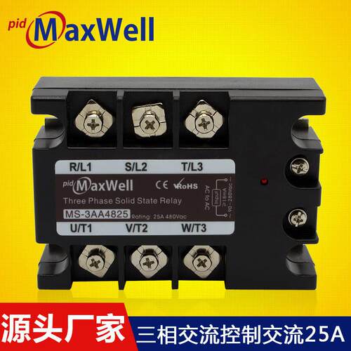三相固态继电器交流控制交流25AMS-3AA4825直销TSR-25AA