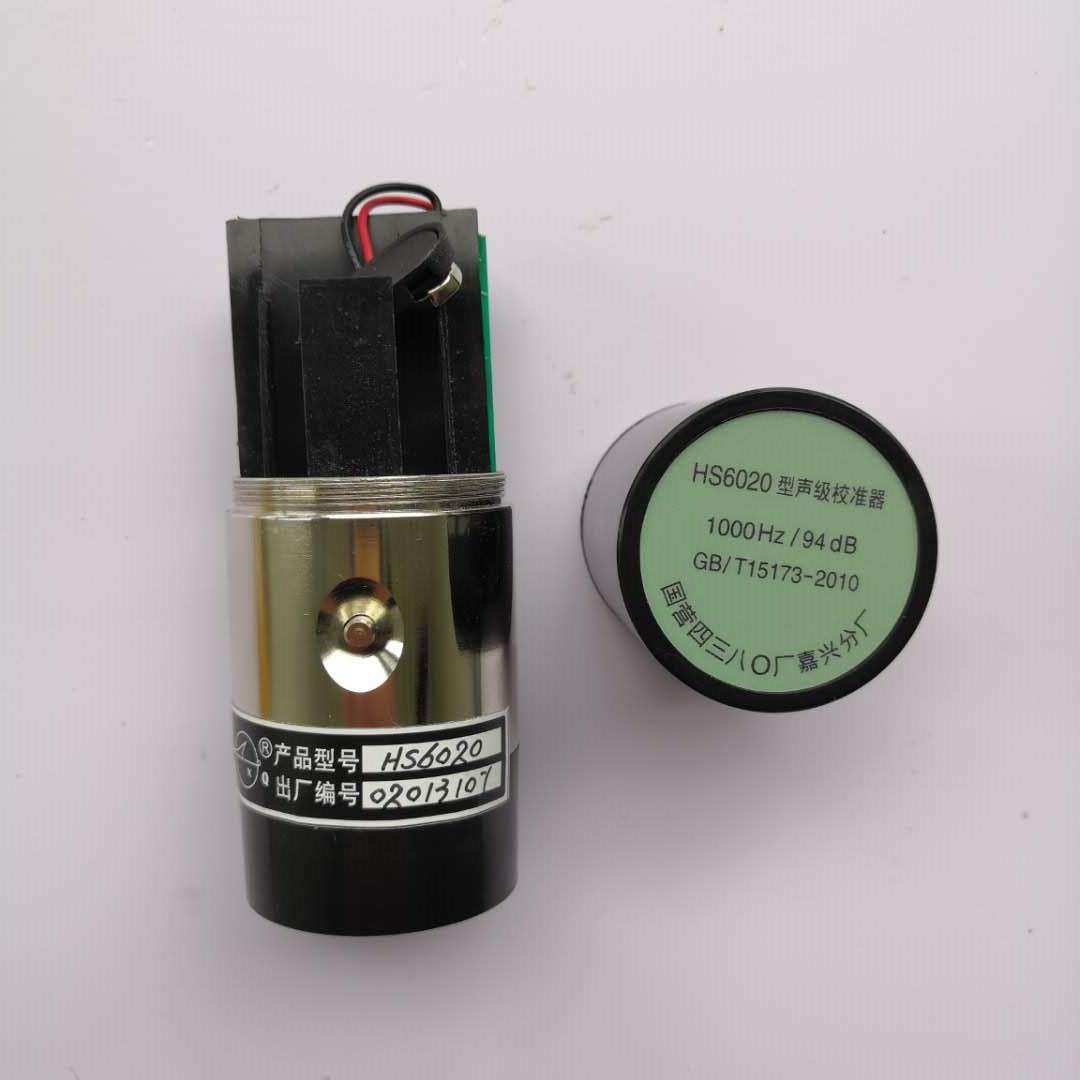 HS6020校准器 声级计配合使用噪音计青岛骏源