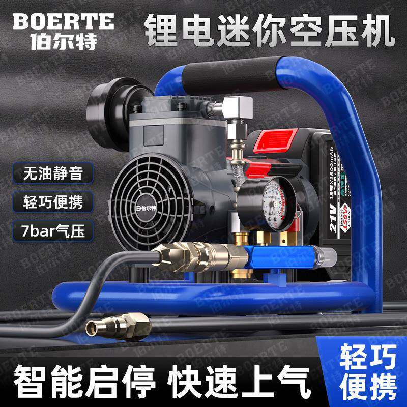 伯尔特锂电空压机迷你便携打气泵小型空气压缩机静音无刷锂电储气