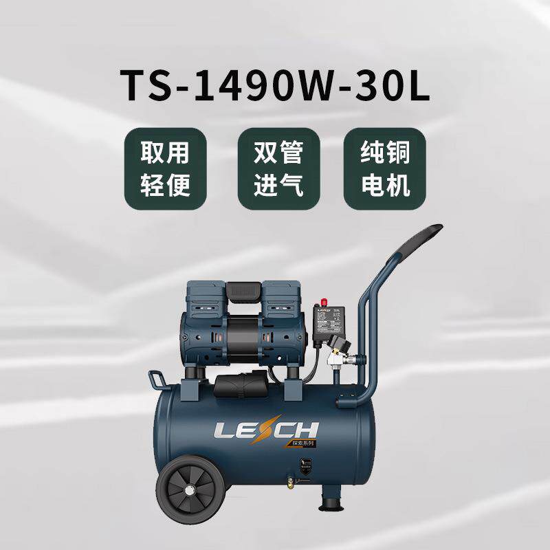 圣帕无油低音空压机TS-1490W30L小型便携高压木工喷涂打气泵