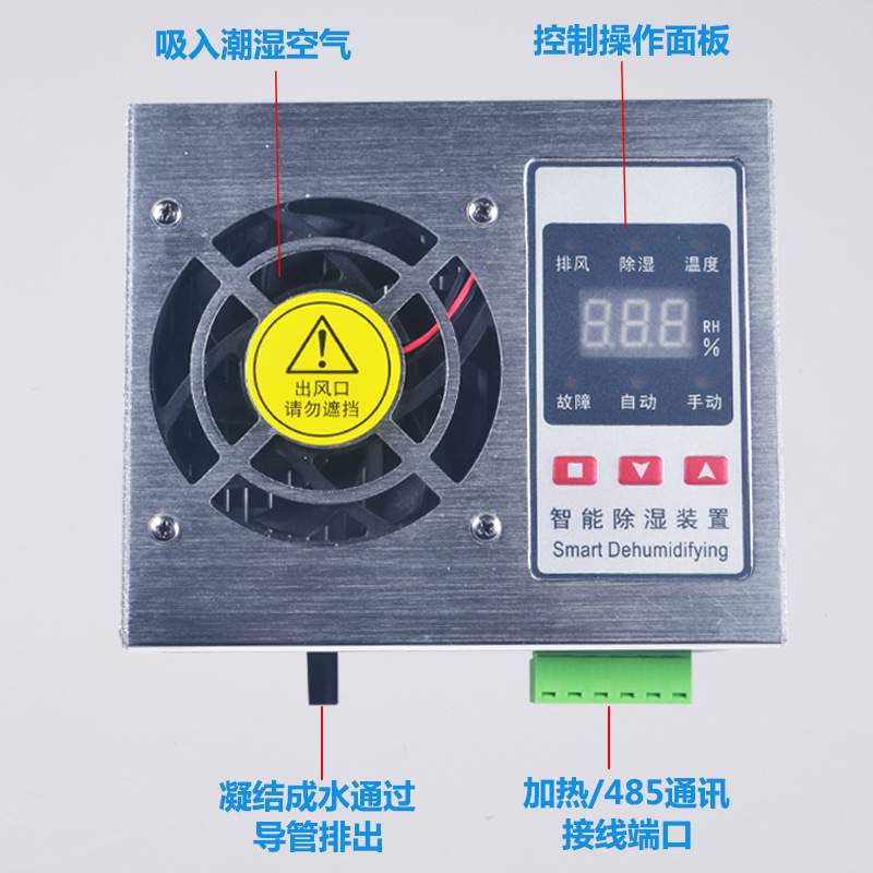 新款KS-CSL铝合金款开关柜配电柜除湿器防潮防凝露排智能除湿装置