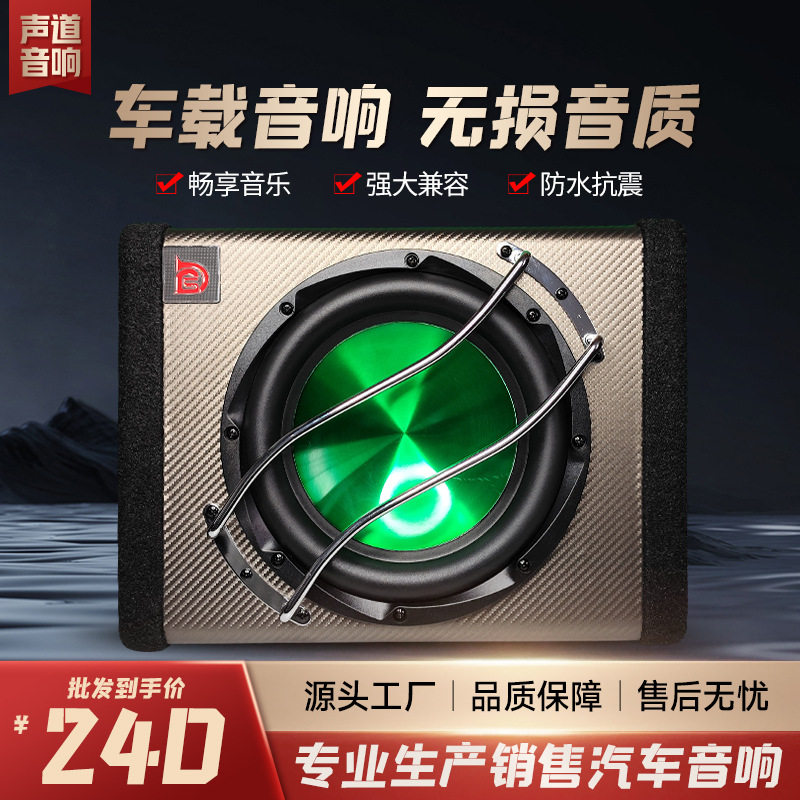 10寸有源汽车低音炮跨境批发大功率梯形喇叭现货厂家供应车载