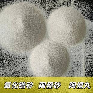 陶瓷丸陶瓷砂磨料B40B60B80