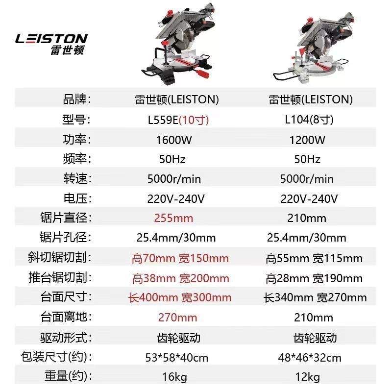 8寸10寸复合锯斜切锯两用锯铝机多功能界铝机木工台锯45度切角机