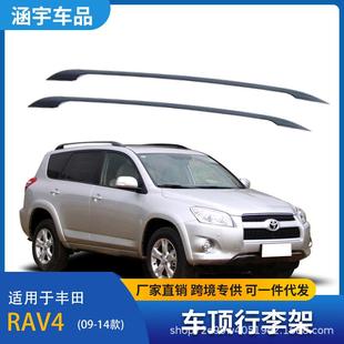 适用于2009 专用行李架 2013RAV4车顶行李架铝合金螺丝原厂款