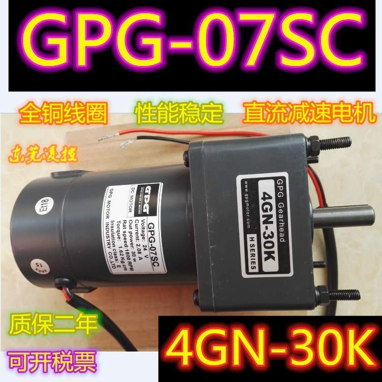 GPG-07SC直流减速马达GDM-07SC直流减速电机GDM-08SC GDM-09SC