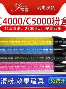 适用理光MPC5000C型墨粉MPC4000复印机粉盒墨粉 粉桶粉仓彩色碳粉
