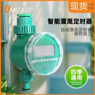 花园自动浇花定时器智能滴灌系统园艺设备配件自动灌溉控制器