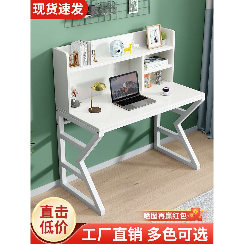 电脑桌学习桌书桌书架一体组合家用简约钢木卧室办公学生写字桌