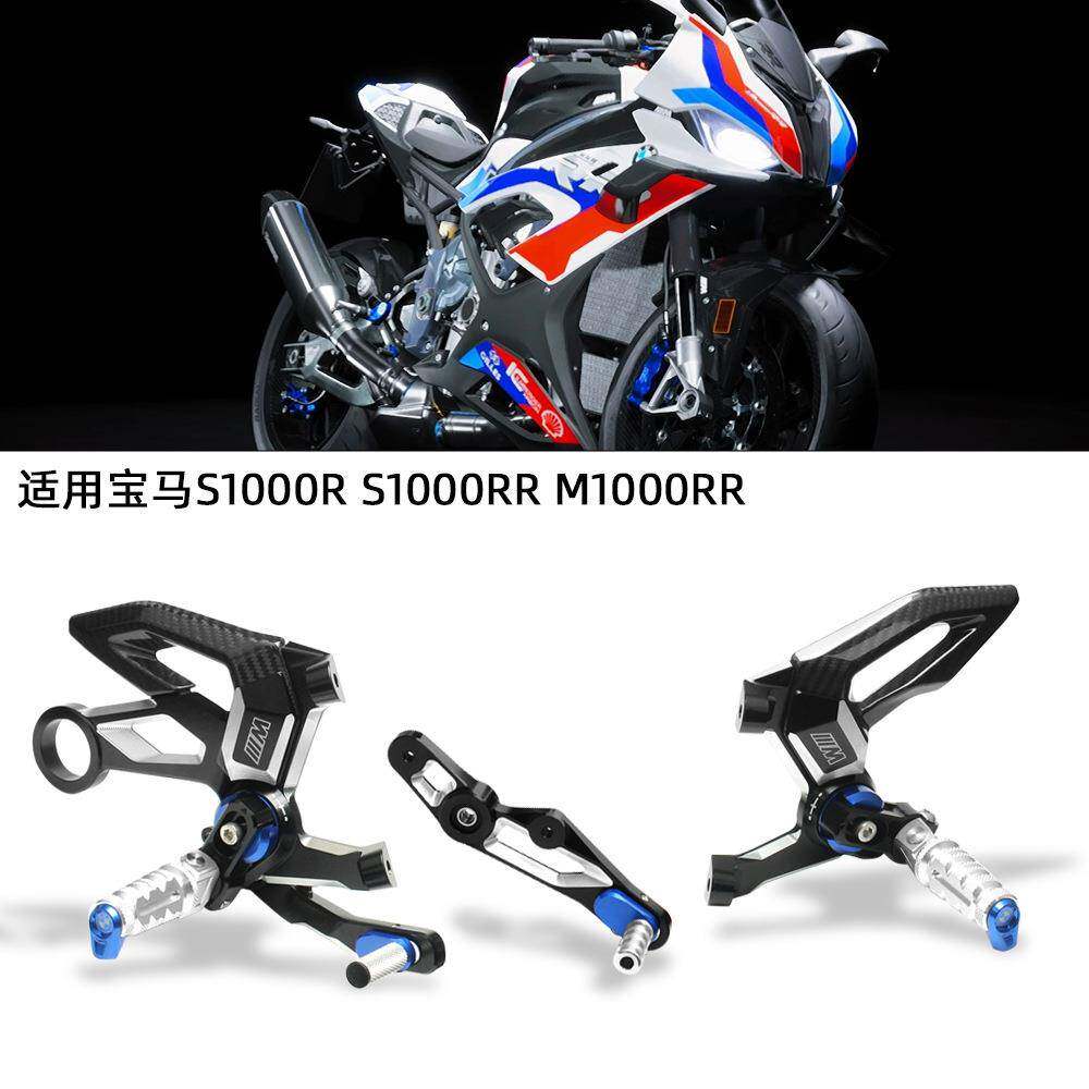 适用宝马S1000RM1000R改装件升高脚踏碳钎维M版脚踏板脚蹬