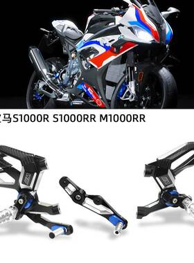 适用宝马S1000RM1000R改装件升高脚踏碳钎维M版脚踏板脚蹬