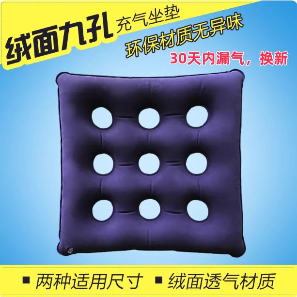 充气坐垫防褥疮气垫加厚成人老人坐垫圈座垫臀部充气垫子轮椅垫