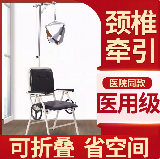 颈椎牵引器家用颈部牵引椅吊脖子医用颈椎病矫正器治疗颈托拉伸架
