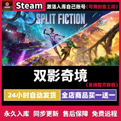 双影奇境Steam激活码全DLC国区