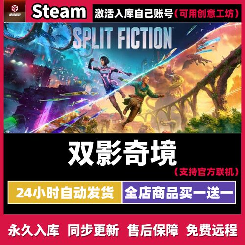 双影奇境Steam激活码全DLC国区