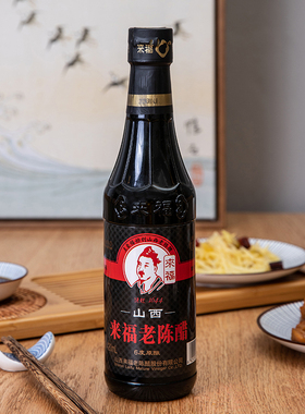 山西正宗来福老陈醋官方旗舰店食用小瓶粮食饺子香家6度清徐特产