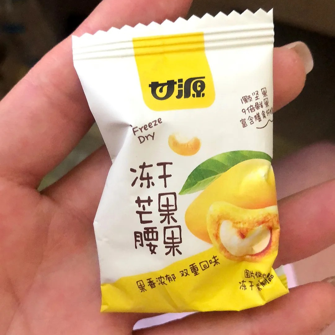 【抢】甘源-冻干芒果腰果15g越南进口无壳水果坚果小包装好