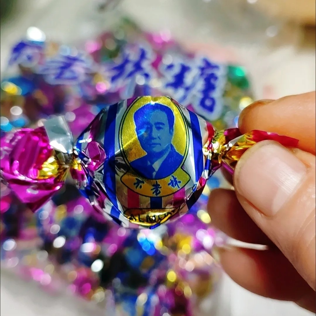 【抢】东北沈阳产不老林糖正宗花生牛轧糖果休闲零食结婚