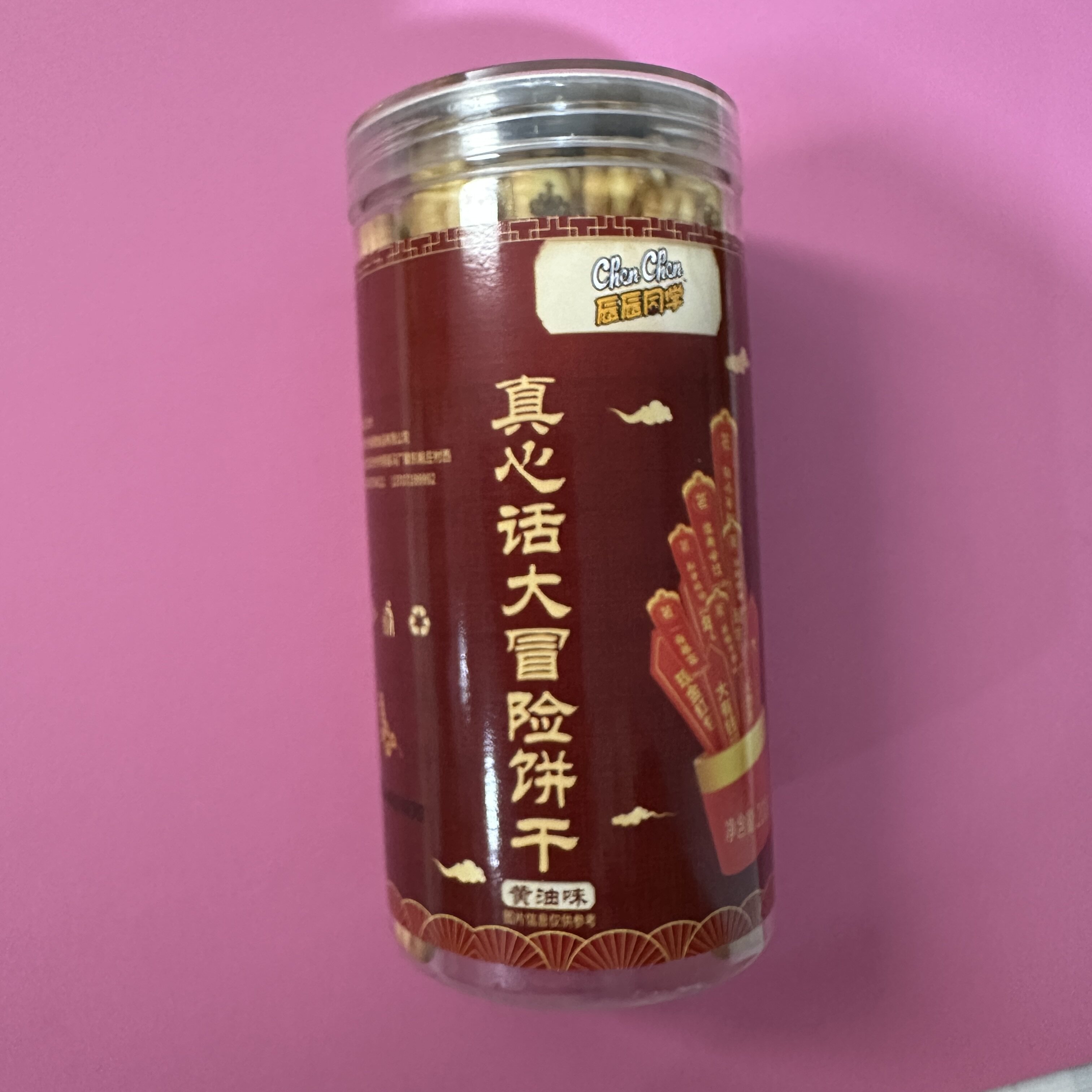 【严选】上上签黄油饼干趣味好吃好玩聚会推荐真心话大冒险