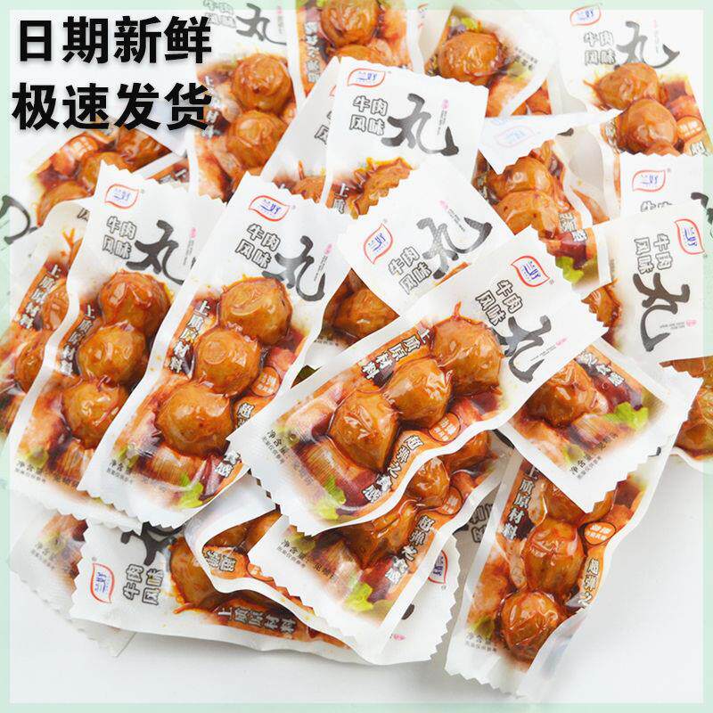 【抢】兰好风味牛肉丸墨鱼爆蛋即食鱼丸网红脆骨丸子零食批