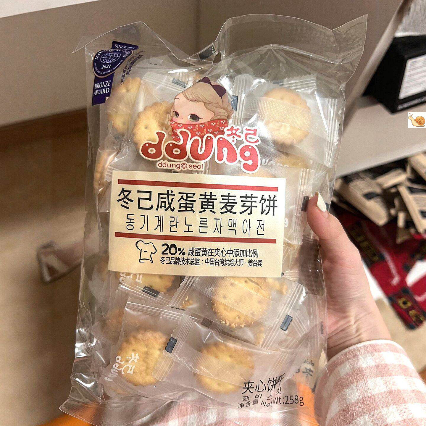 冬己麦芽夹心饼干黑糖味咸蛋黄味下午茶日式小圆饼干休闲零食