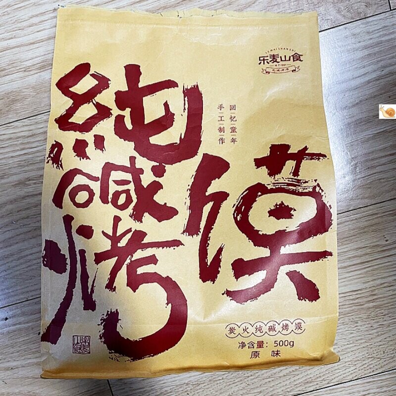 乐麦山食纯碱烤馍500g山西特产小花卷干馍馍老人代餐食品休闲零食