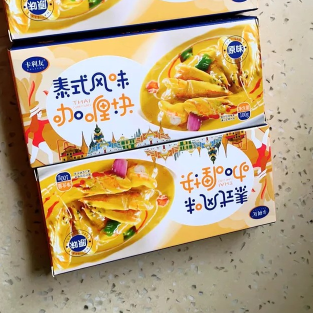 【抢】卡利友泰国咖喱块正品100g家用原味微辣咖喱批发即