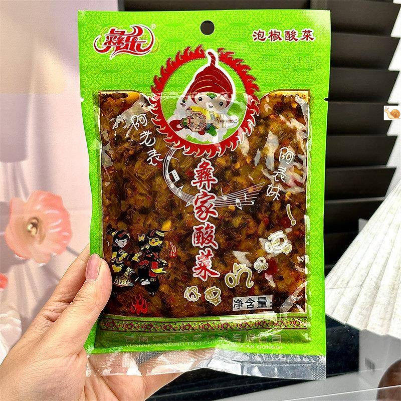 云南酸腌菜老坛酸菜云南特产下饭菜弥渡农家自制酸菜鱼米线配料