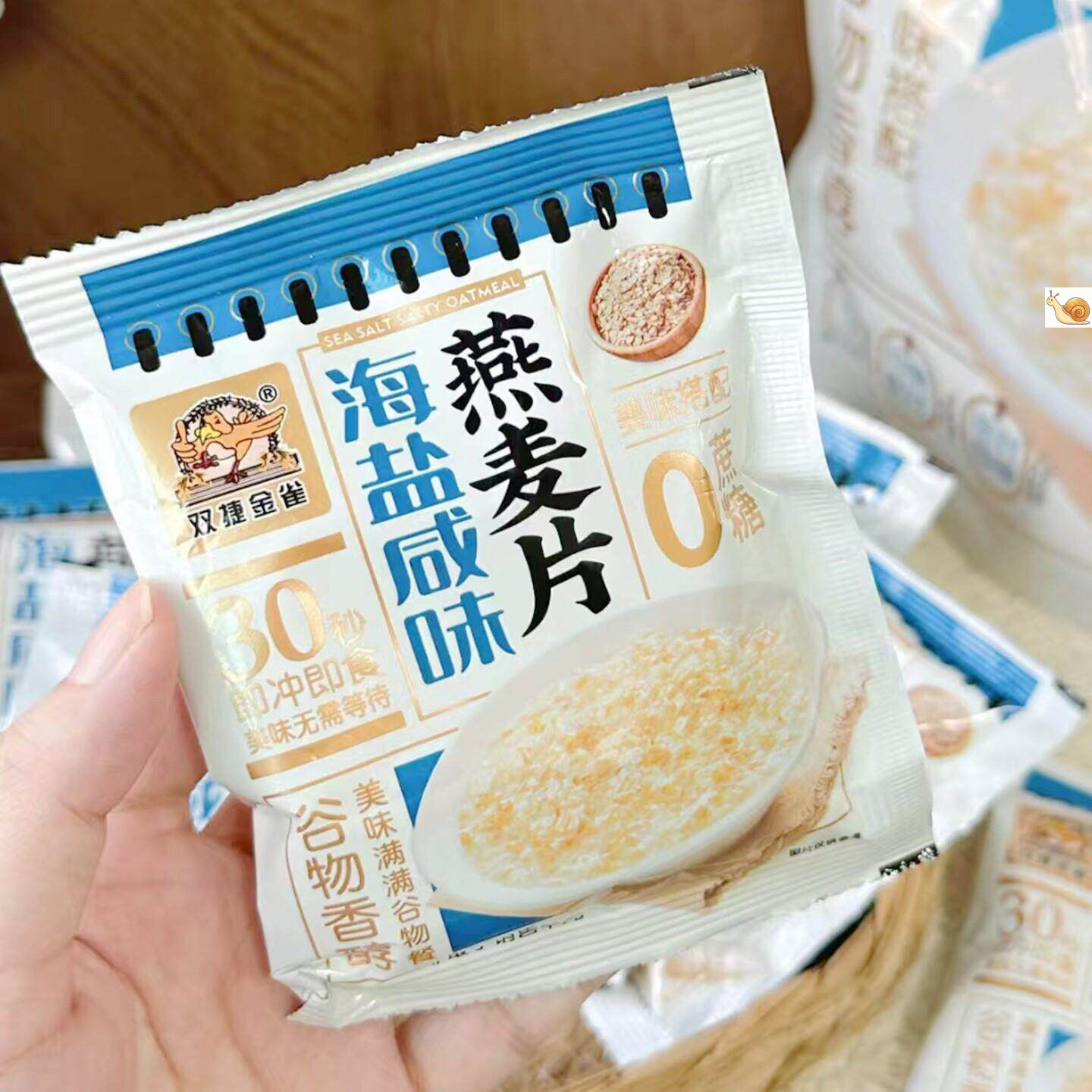 双捷金雀海盐燕麦片咸味谷物澳洲麦片冲泡免煮即食早餐代餐饮品