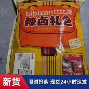 【抢】比比赞(到手80包)辣卤大礼包麻辣零食组合休闲小吃夜