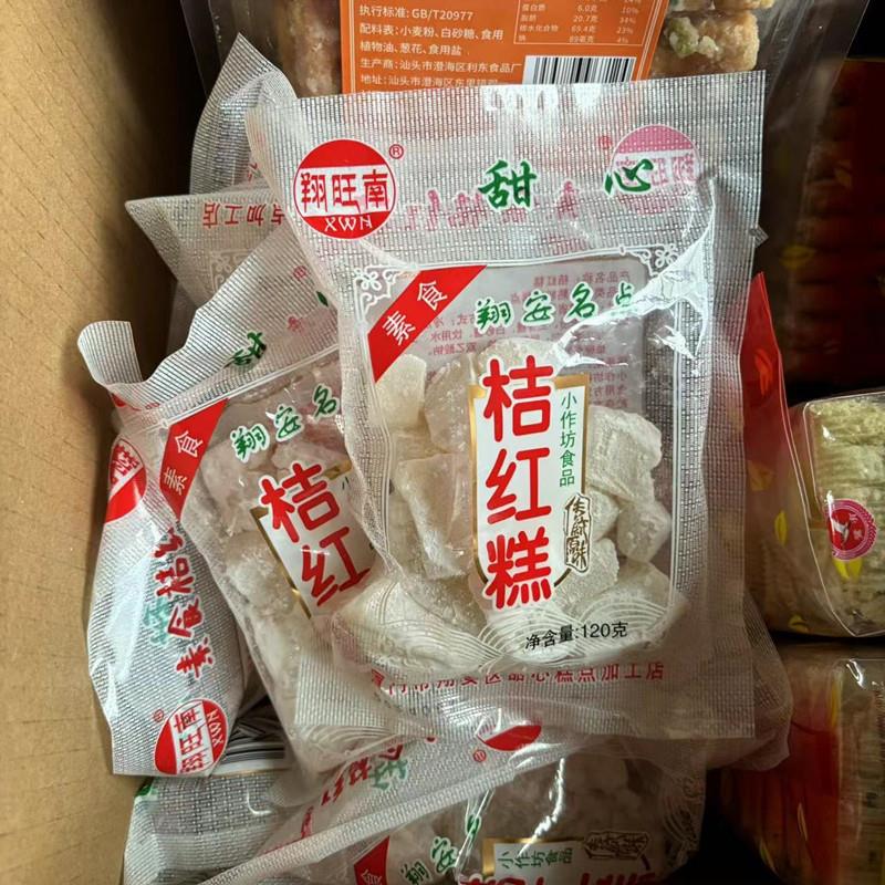 闽南厦门特产桔红糕清凉糯米糕点传统手工糕点橘红糕儿时回忆零食