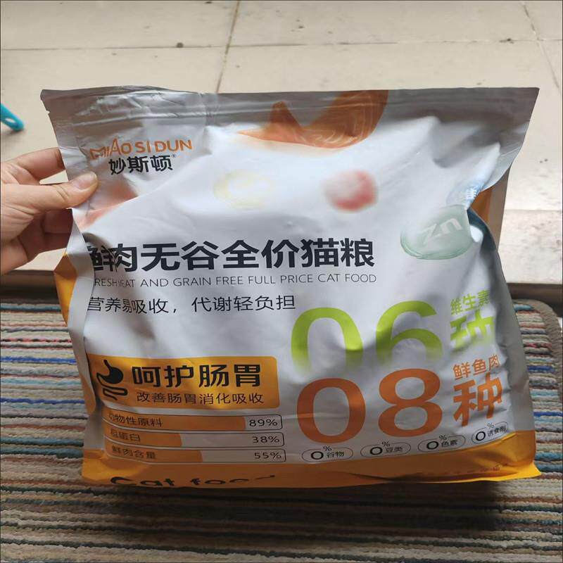 妙斯顿冻干多拼鱼肉味猫粮美毛靓毛无谷成猫幼猫全阶段猫粮高蛋白