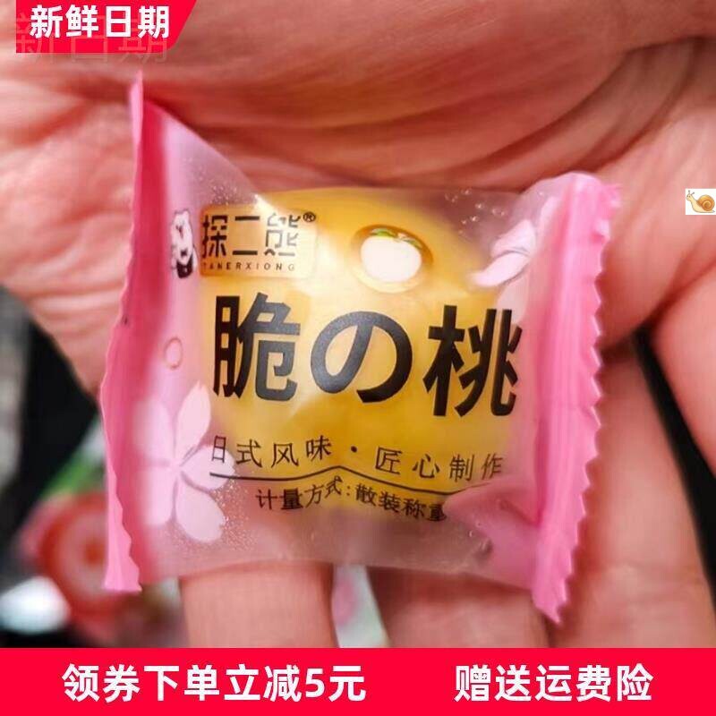 酸甜脆桃大袋脆桃水蜜桃童年回忆大颗黄桃蜜饯果脯怀旧零食锁喉桃