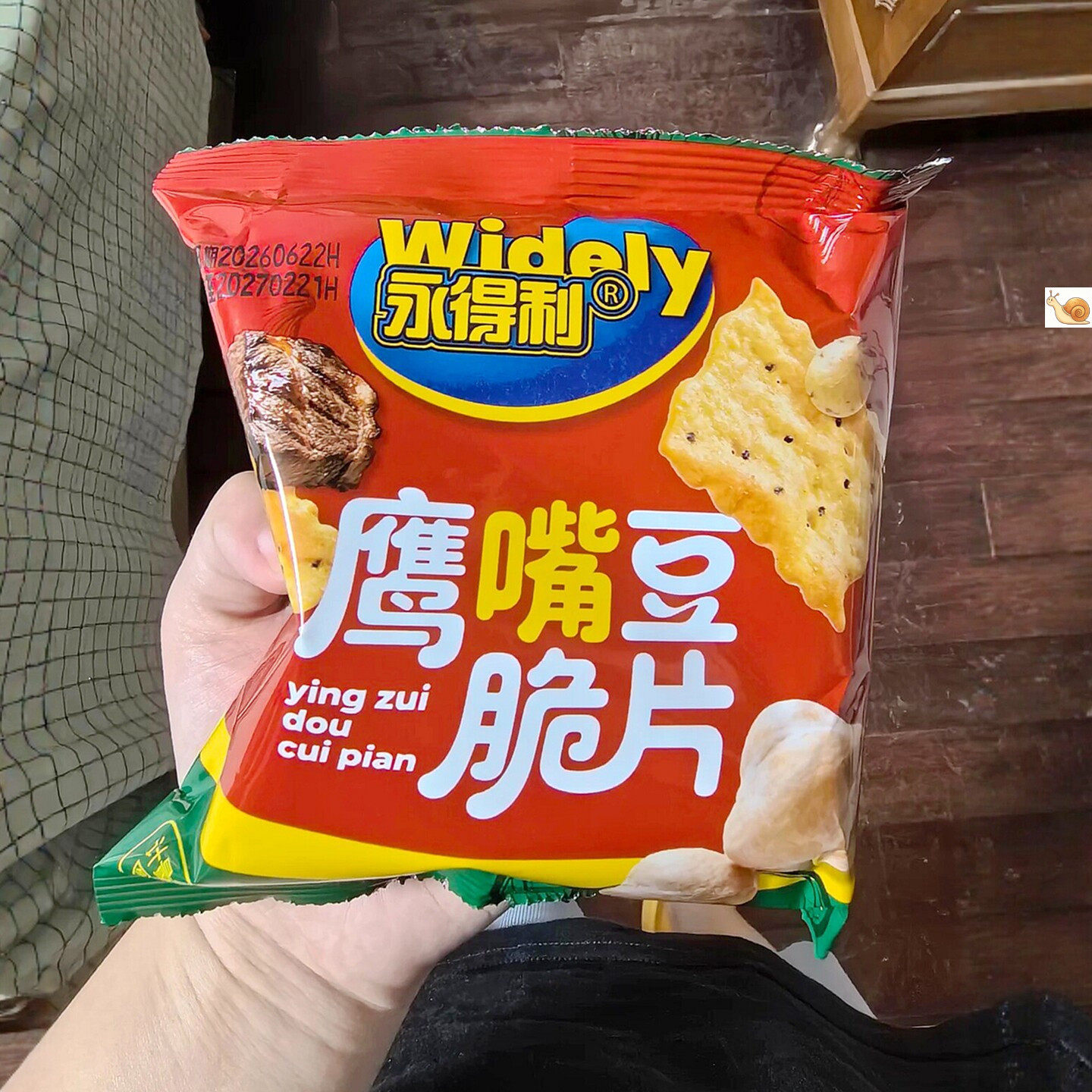 新品鹰嘴豆脆片地中海橄榄油黑蒜牛肉味无反式脂肪酸办公室小零食