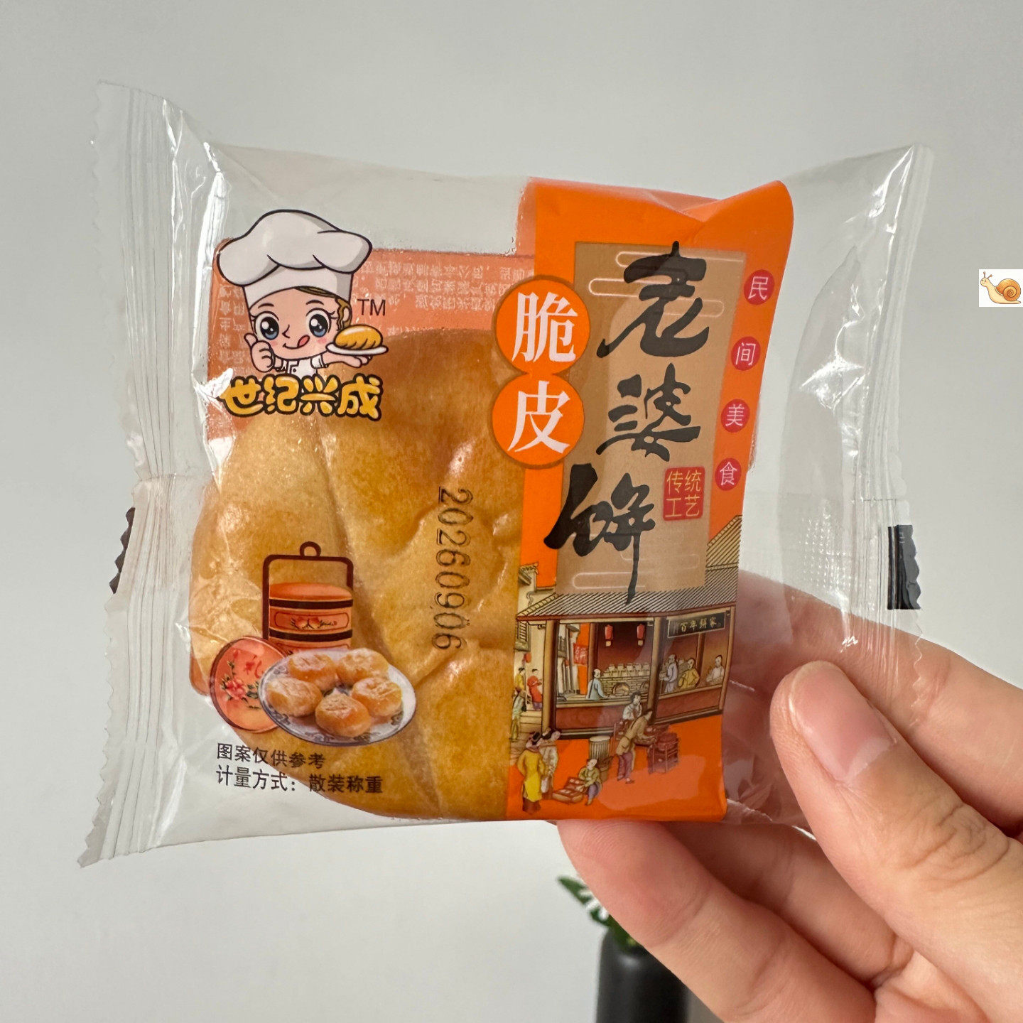 【严选】正宗老婆饼软糯香甜千层饼传统糕点早餐饼干儿时怀旧解馋