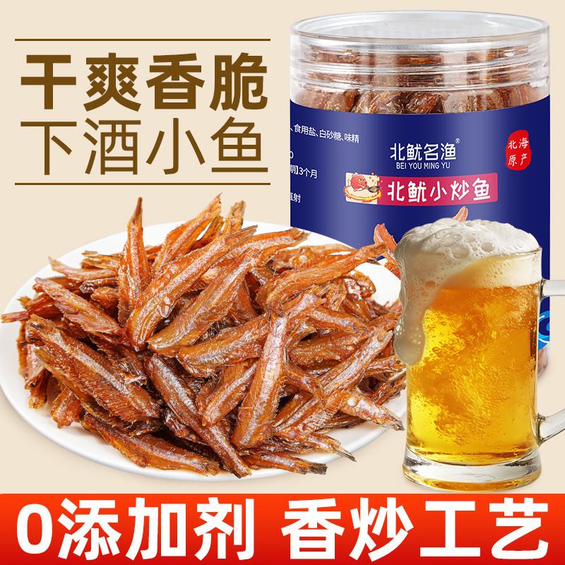 北鱿名渔小炒鱼零食小鱼仔小鱼乾烤鱼片海味休闲小吃食品即食开心