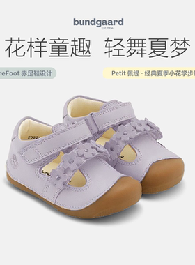 bundgaard Petit繁花夏凉鞋黄鼻子赤足学步鞋1-3岁丹麦兔子鞋