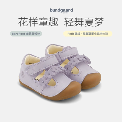 bundgaard Petit繁花夏凉鞋黄鼻子赤足学步鞋1-3岁丹麦兔子鞋