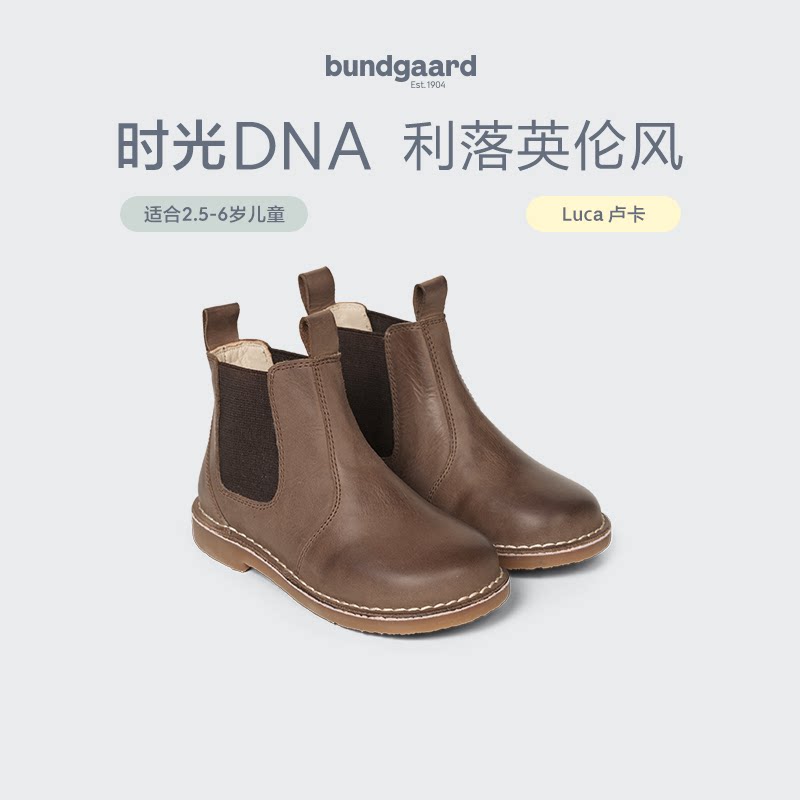 Bundgaard卢卡·切尔西手工小皮鞋牛皮软底时尚舒适男女童2-6岁图片