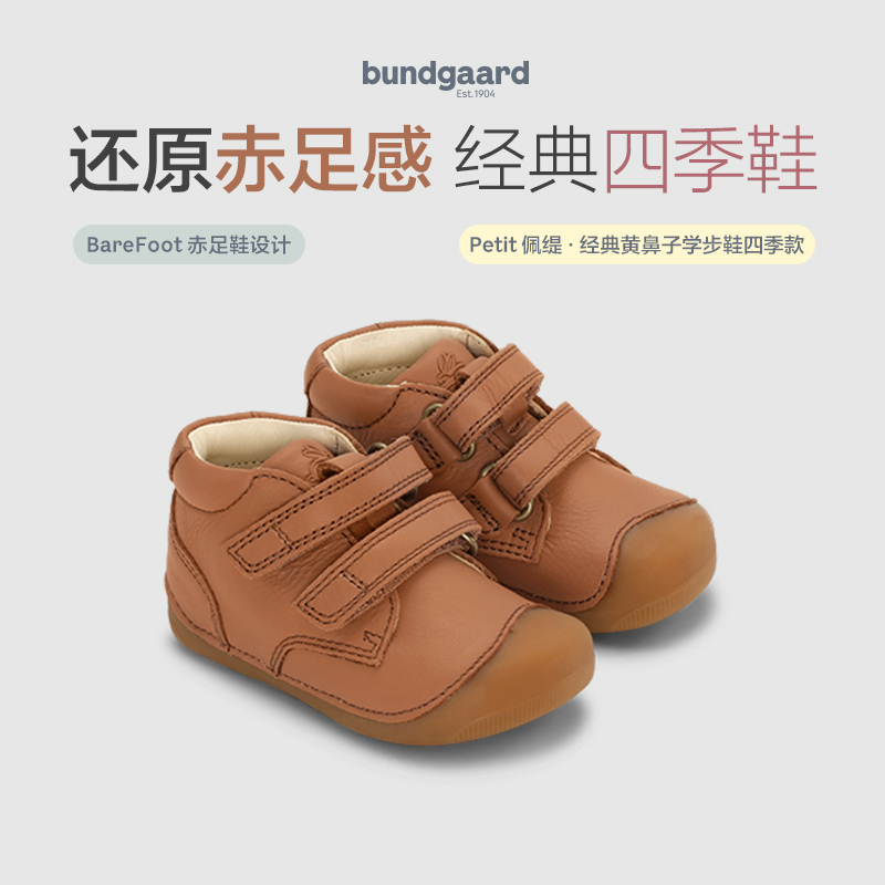 Bundgaard Petit佩缇黄鼻子赤足学步鞋1-3岁牛皮男女童兔子鞋