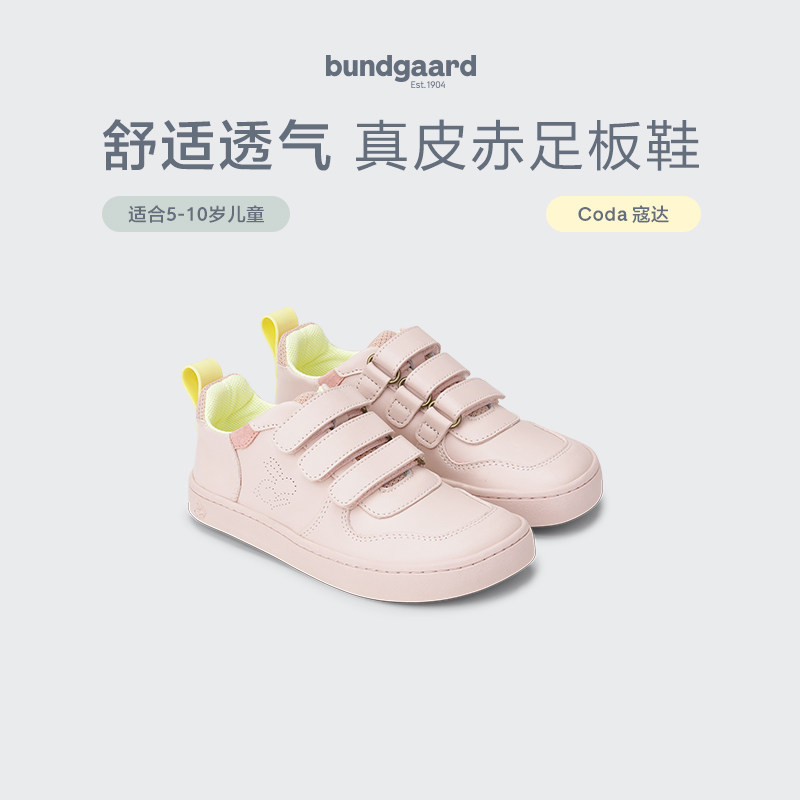 Bundgaard Coda·寇达儿童赤足休闲板鞋牛皮舒适四季运动鞋5-10岁图片