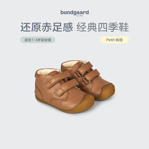 Bundgaard Petit佩缇黄鼻子赤足学步鞋1-3岁牛皮男女童兔子鞋