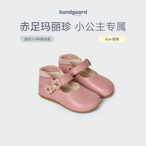 Bundgaard Aya爱雅·女童室内地板鞋1-3岁家居防冻脚赤足