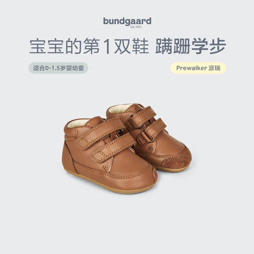 Bundgaard Prewalker派瑞一段学步鞋0-1.5岁赤足鞋童鞋牛皮男女童