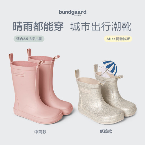Bundgaard Atlas时尚中大童雨靴（中筒+短筒）3-12岁儿童橡胶雨鞋